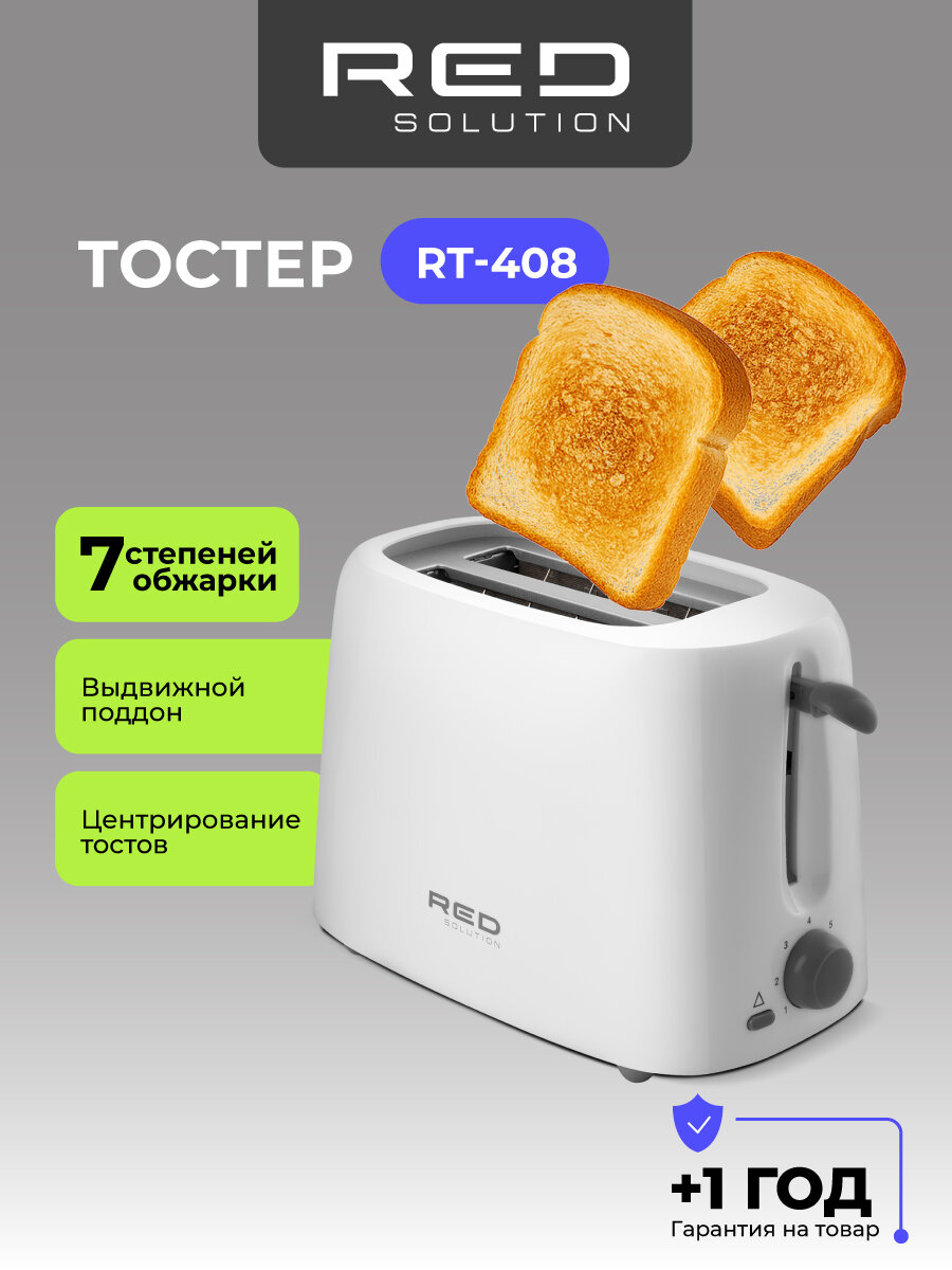 Тостер RED SOLUTION RT-408, белый, 700Вт, с поддоном, 2 тоста, пластик