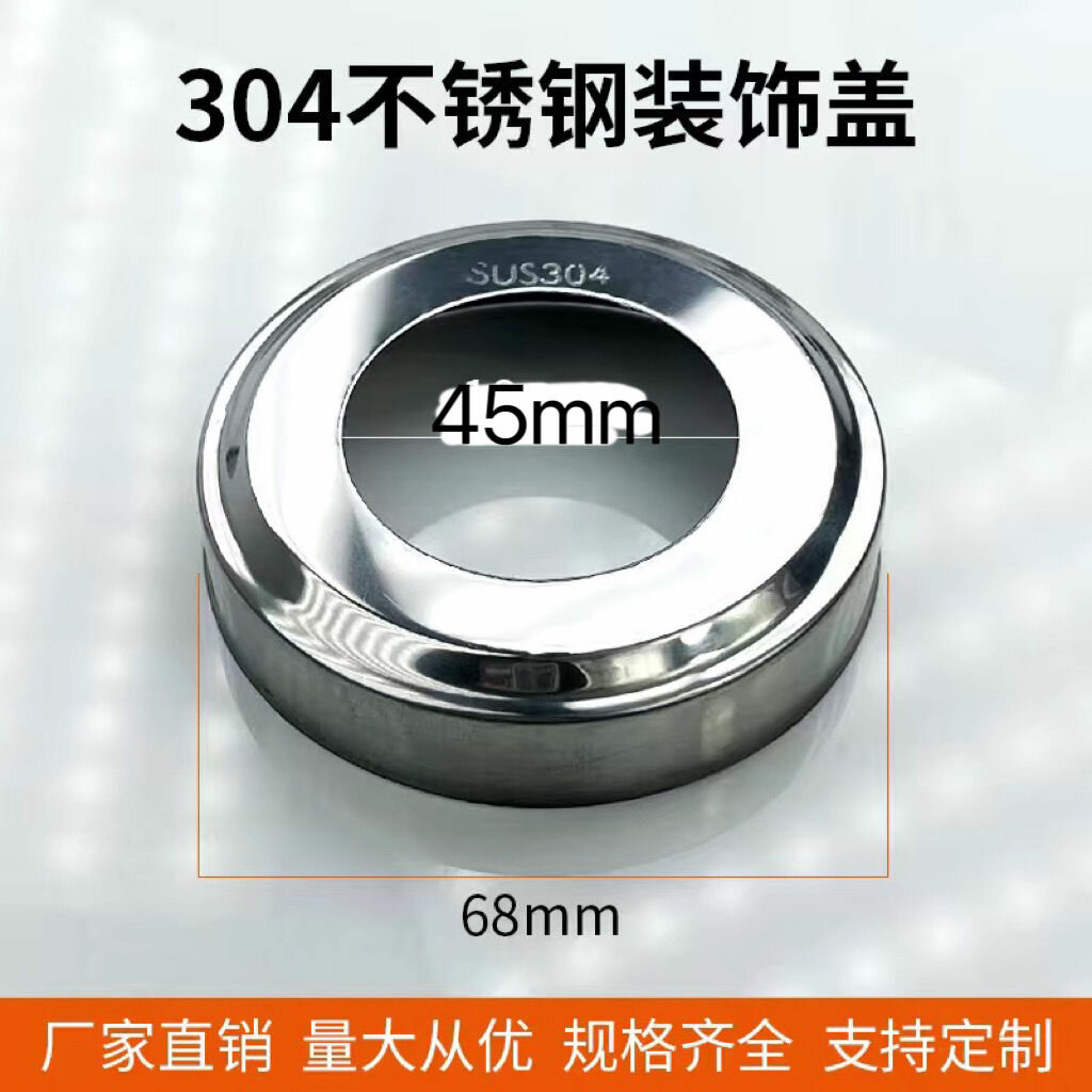 Нержавеющая сталь 304 Комплектующие для сборки и установки перил поручней и ограждений для кованых лестниц круговой толщиной 05 мм （Внутренний диаметр 45mm 10 шт）