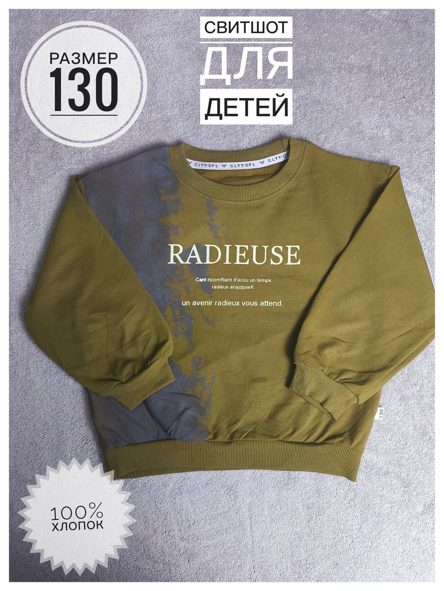 Свитшот , размер 130, белый, бежевый