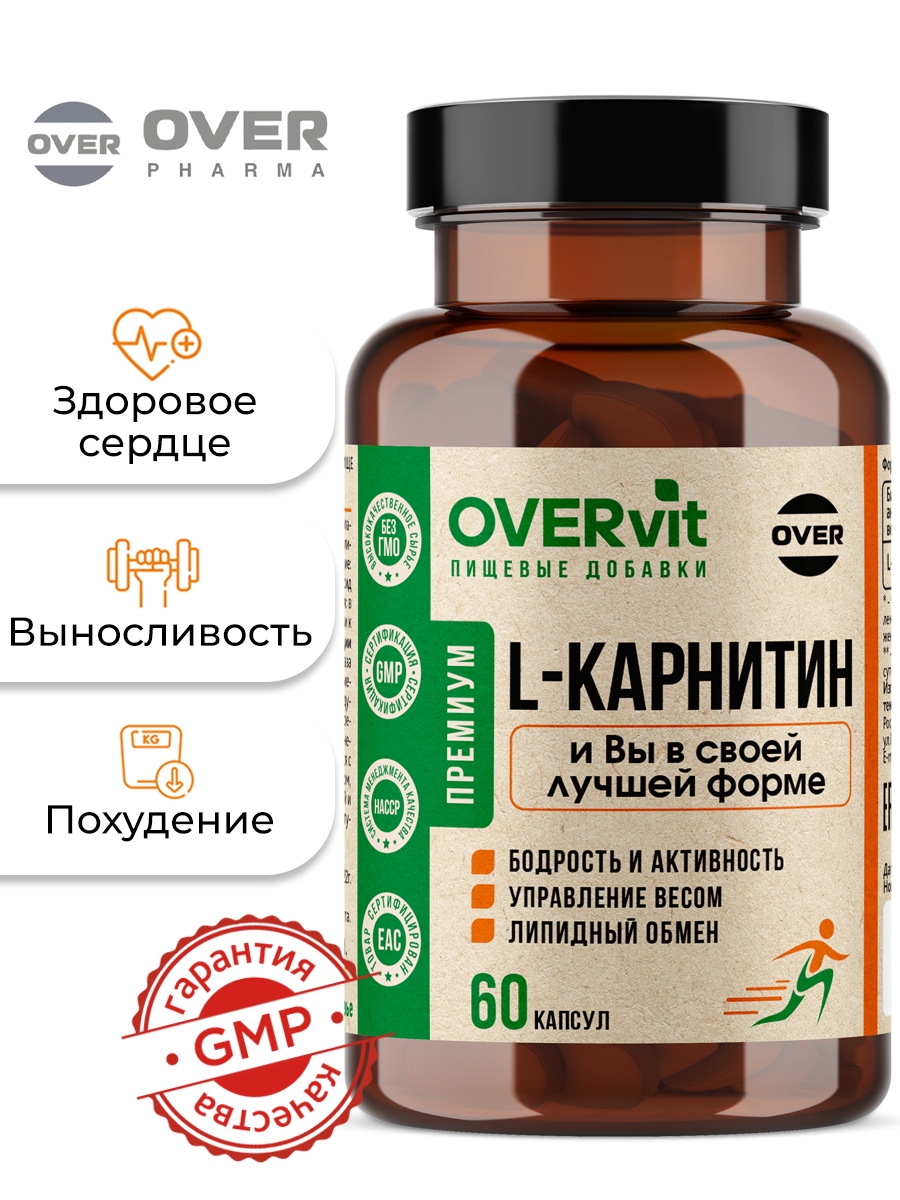 Карнитин, спортивное питание, карнитин тартрат, жиросжигатель для похудения, выносливости, L-carnitine, 60капс