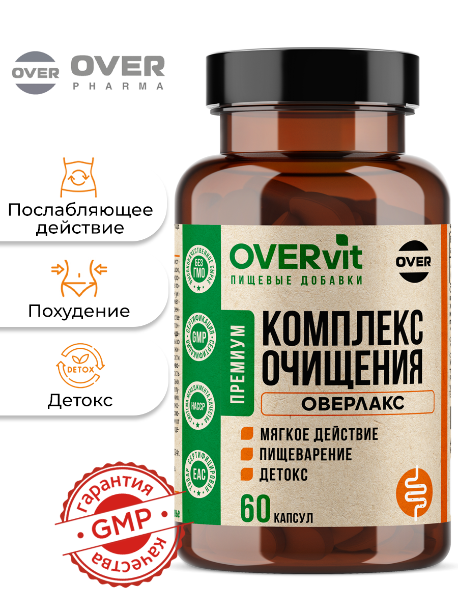 Комплекс очищения, сенна экстракт, слабительное, детокс, 60 капсул