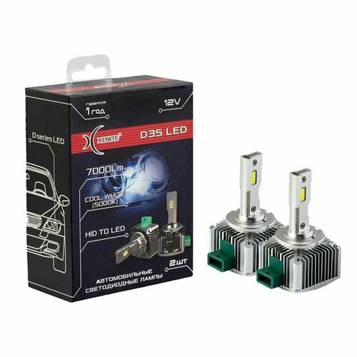 Лампа светодиодная головного света Xenite D3S LED PK32d-5 5000K 7000Lm 2 шт 5853₽