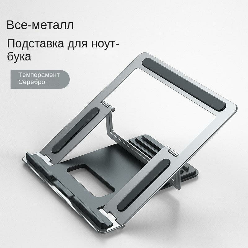 Держатель для ноутбука приостановлено тепловыделение рабочего стола увеличение высоты вращающейся углеродистой стали