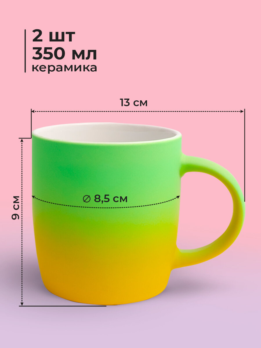 Набор кружек для чая 2 шт. 350 мл. Gradient UNIFICO с резиновым покрытием soft-touch (зеленый) — фото 1