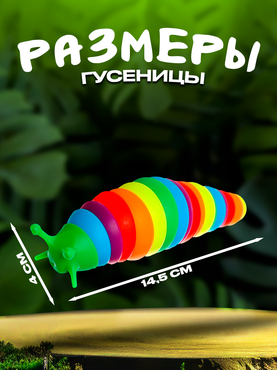 Развивающая игрушка ЛАС играс "Гусеница", цвета в ассортименте — фото 1