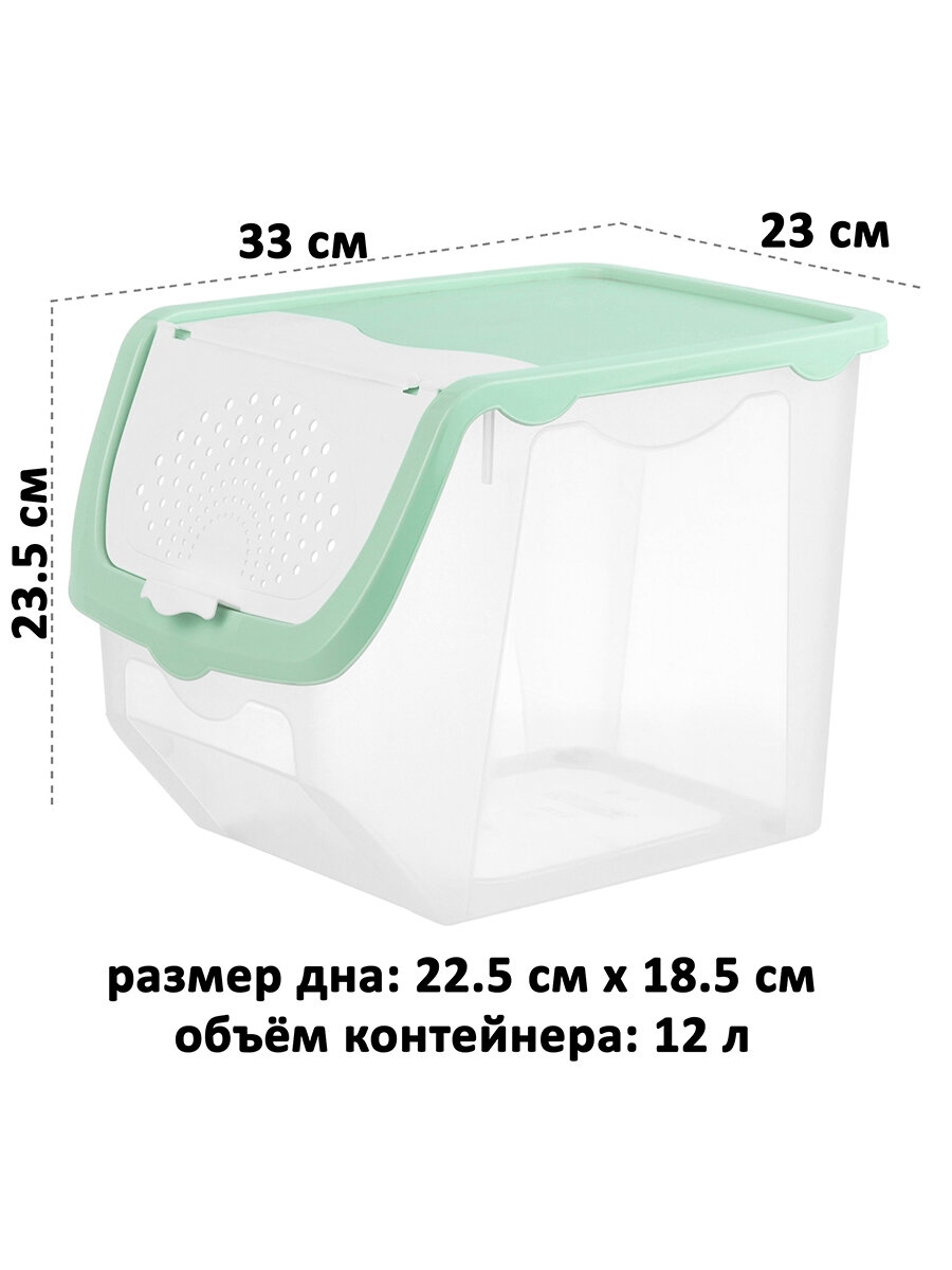 Контейнер для овощей 12 л 33х23х23,5 см EL Casa Прозрачно-фисташковый, 2 штуки — фото 1