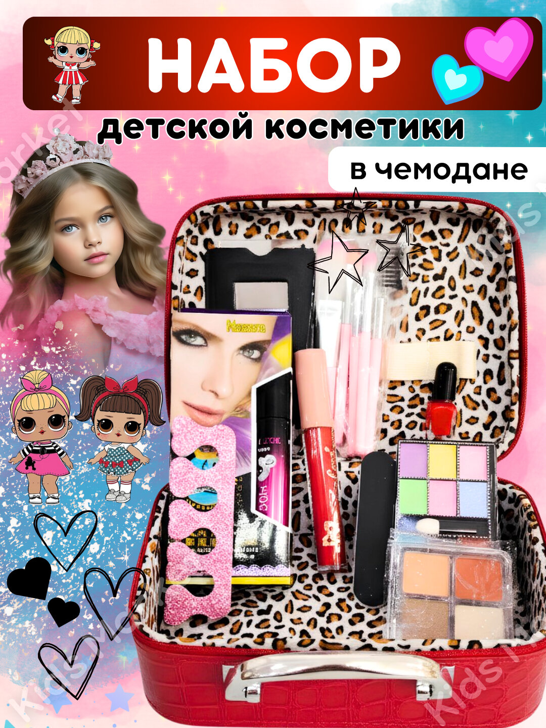Детский набор декоративной косметики для макияжа в чемодане, подарок для девочек