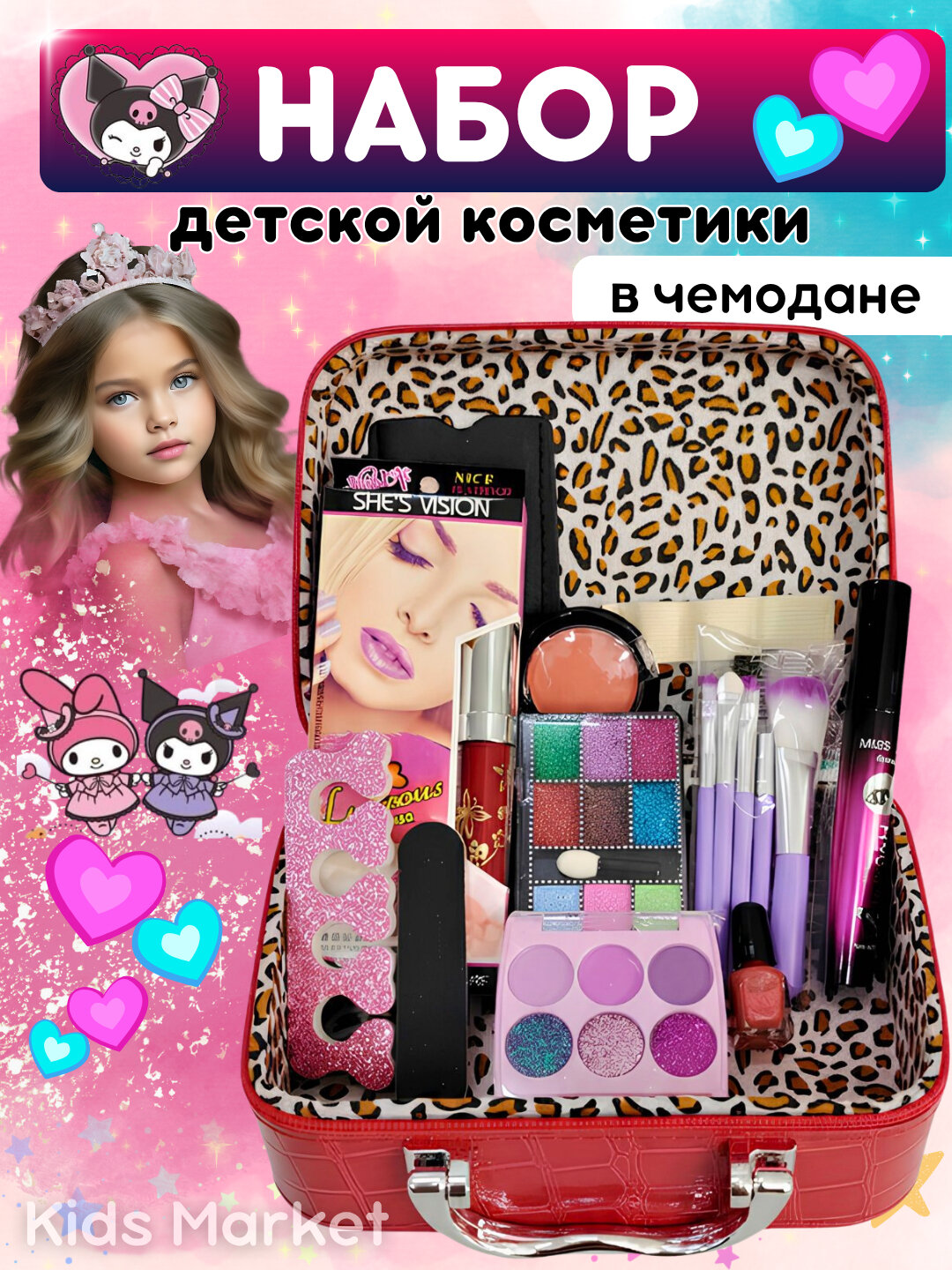 Детский набор декоративной косметики для макияжа в чемодане, подарок для девочек