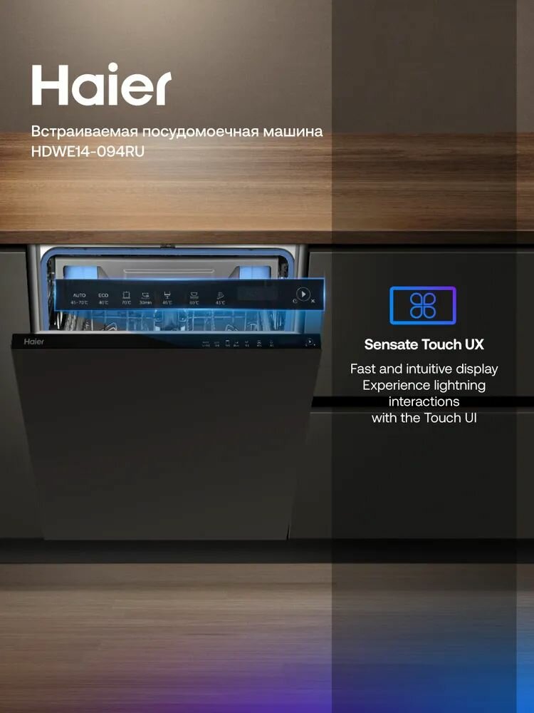 Изображение Haier Встраиваемая посудомоечная машина HDWE14-094RU, серебристый