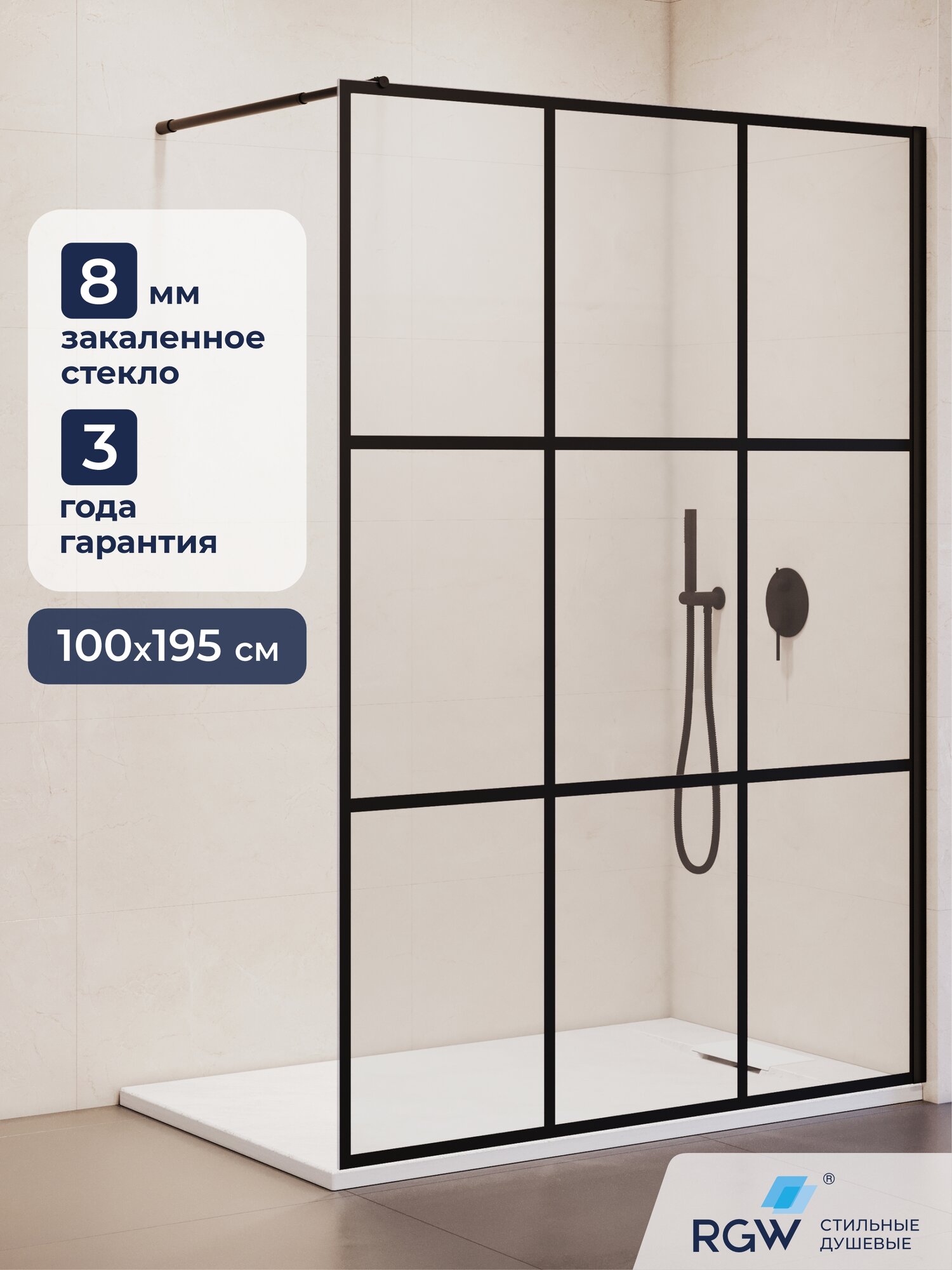 Душевая перегородка RGW WA-010B 100х195 стекло матовое - фото №1