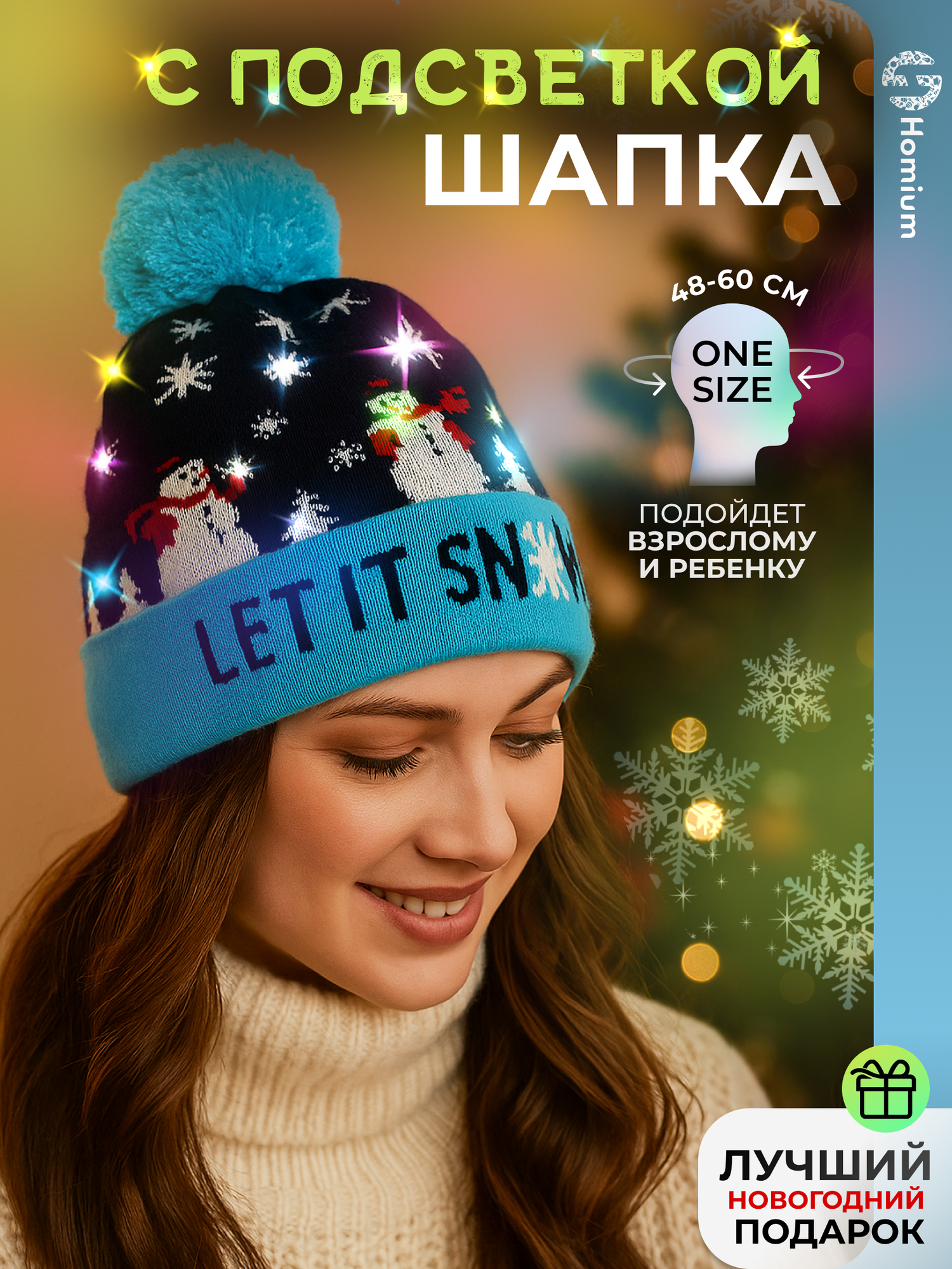 Шапка с помпоном Вязаная новогодняя шапка со светодиодной подсветкой светящиеся шапки (Снеговик) ZDK