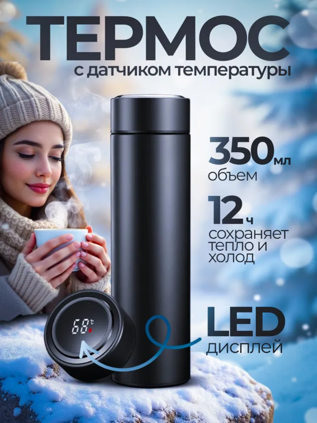 Термос с датчиком температуры, термокружка с индикатором градуса, 500 мл