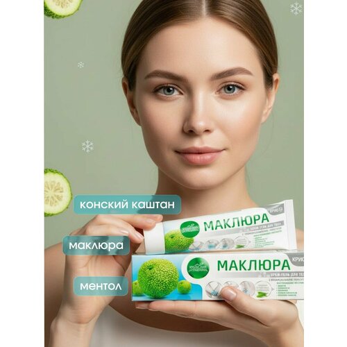 Маклюра ВЕН гель-бальзам при варикозном расширении вен и тромбофлибите, 100 г