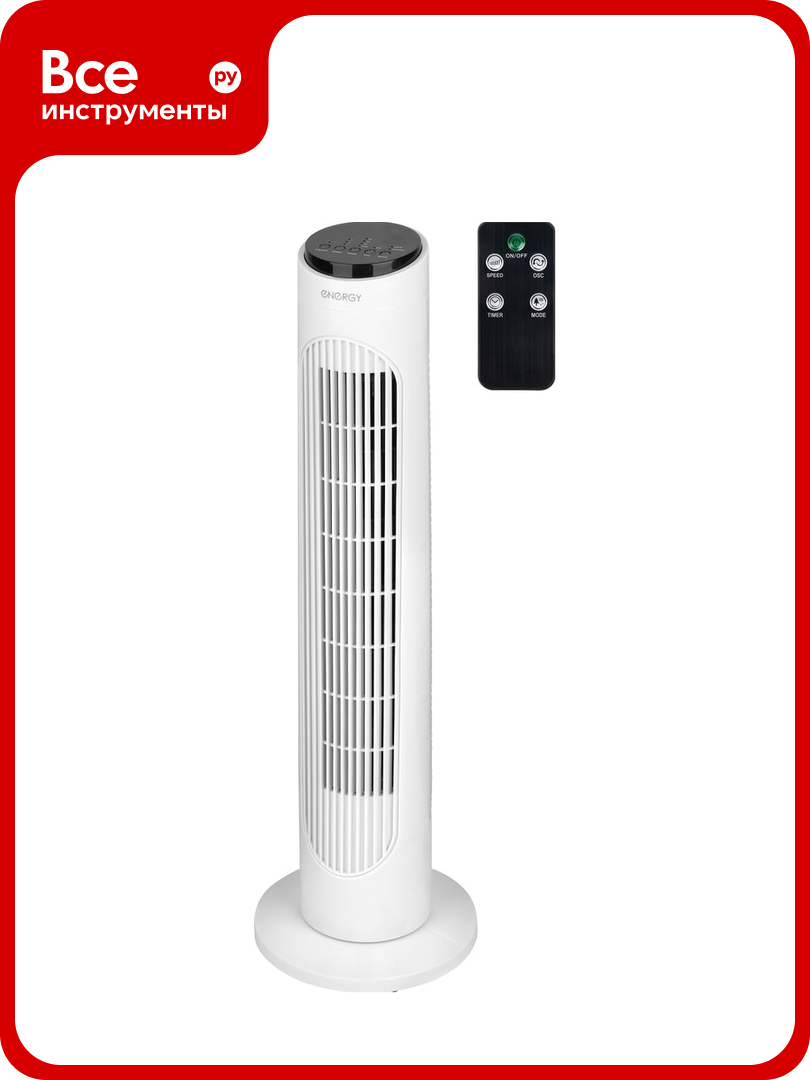 Вентилятор Energy EN-1664 TOWER (напольный колонна) 109631