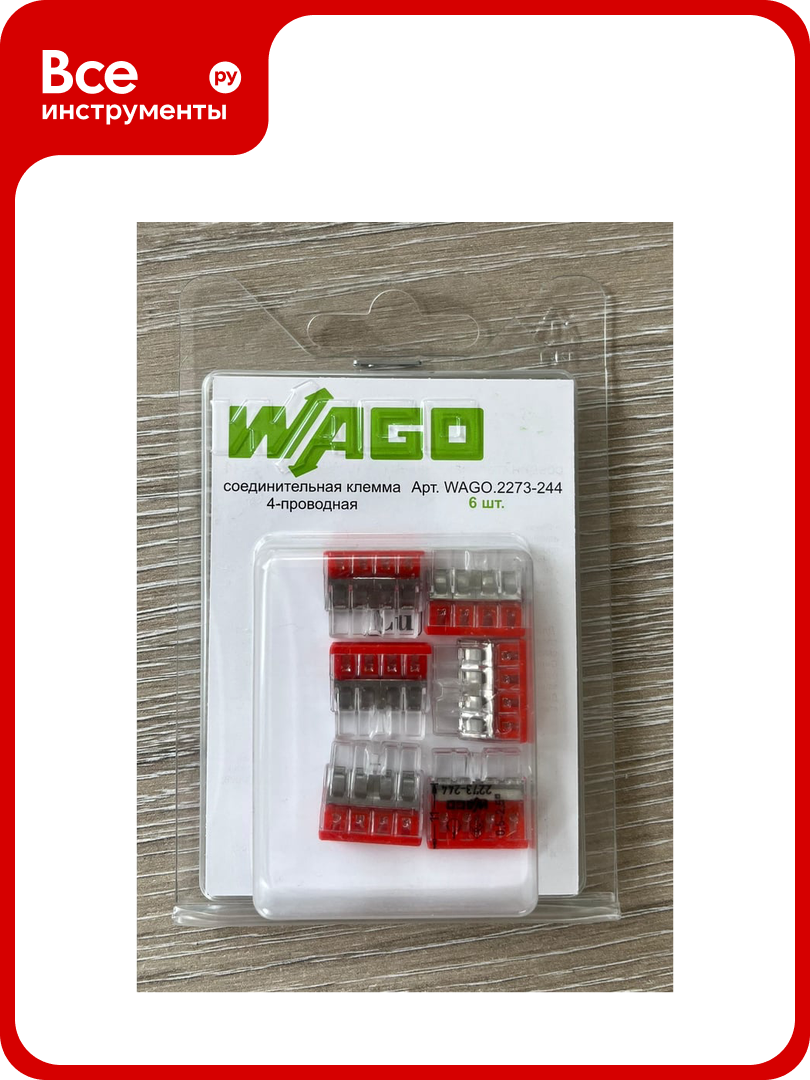 Соединительная клемма WAGO 4-х проводная с пастой 2273-244 6 штук 2587