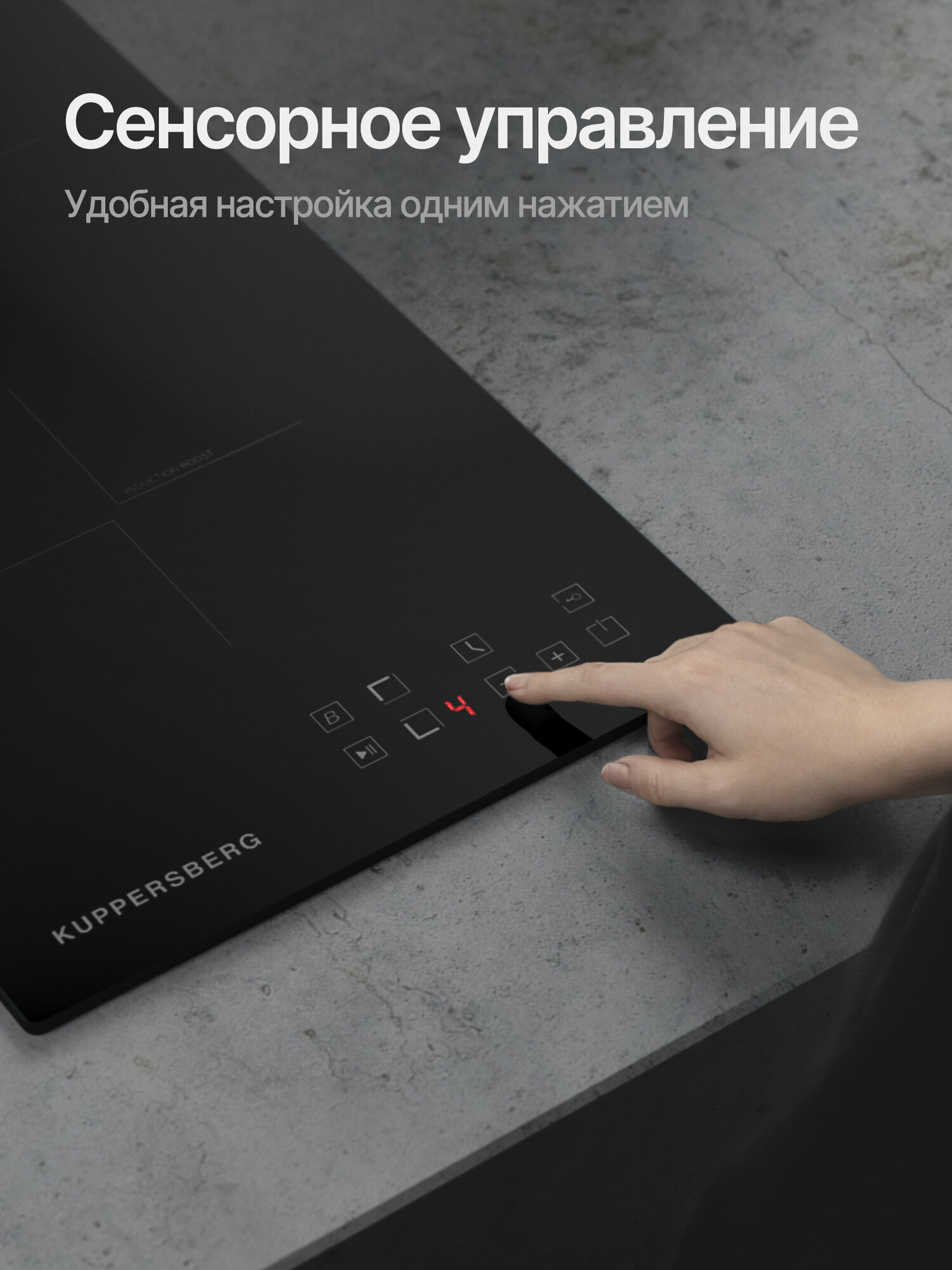 Изображение Индукционная варочная панель Kuppersberg ICO 302 (Модификация 2025 года)