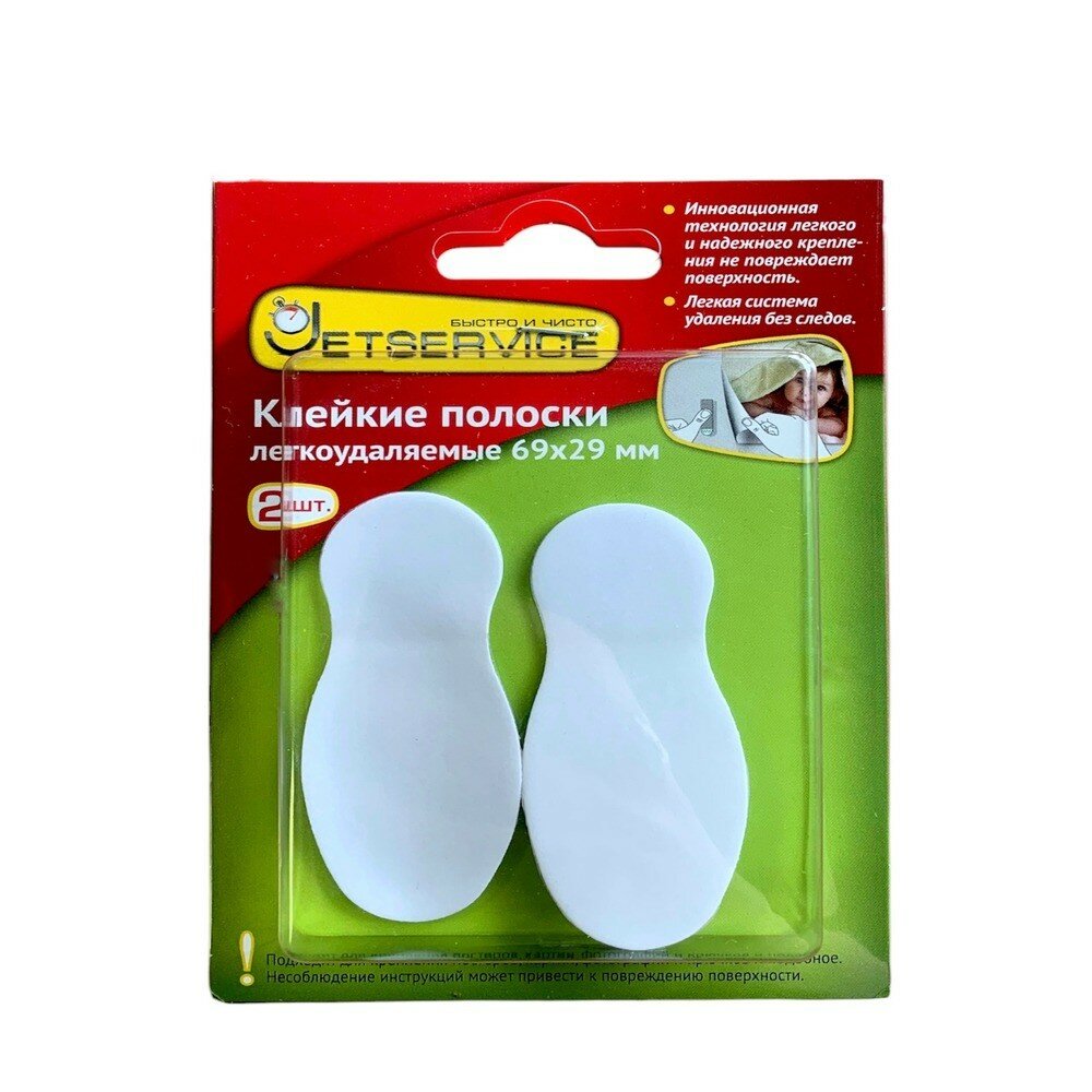 Легкоудаляемые большие полоски для крючков картин 69х29 мм прозрачные 2 шт