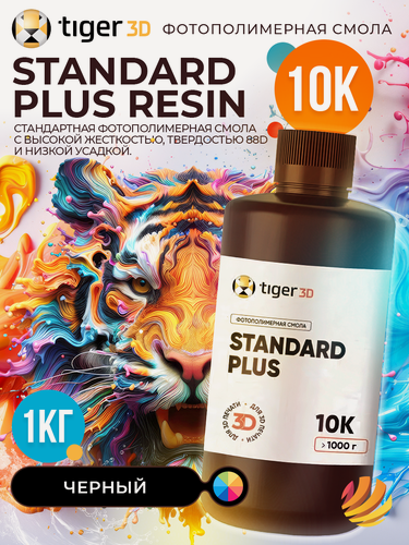 Изображение товара Фотополимерная смола Tiger 3D Standard Plus Resin 10K, черная (1 кг)