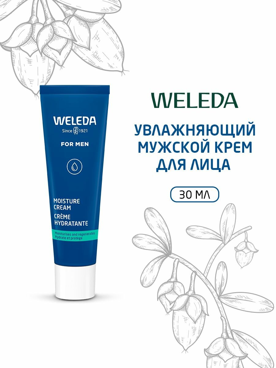 Weleda Увлажняющий мужской крем для лица, для всех типов кожи, 30 мл