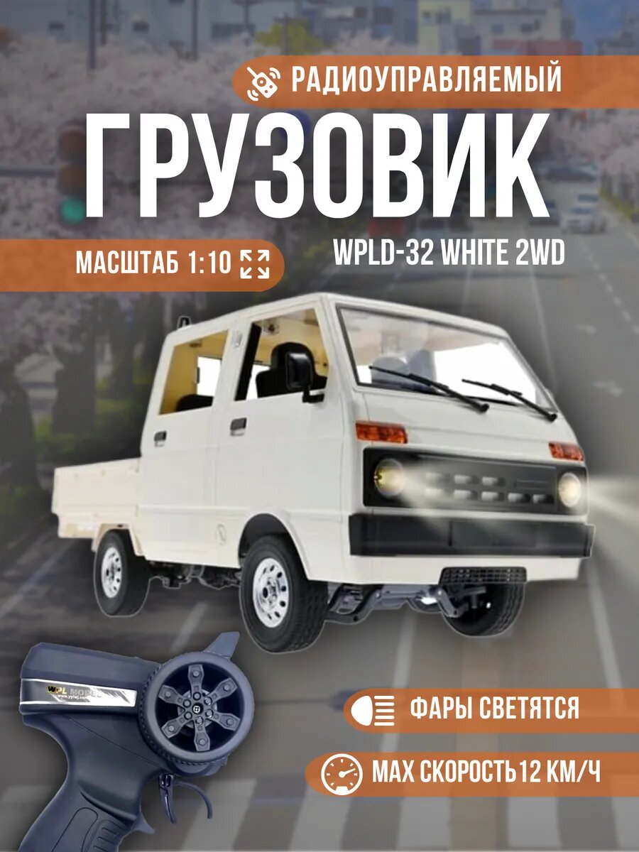 Бортовой грузовик Suzuki Super Carry, 2WD, 2.4G - D-32 WHITE, скорость до 12км/ч