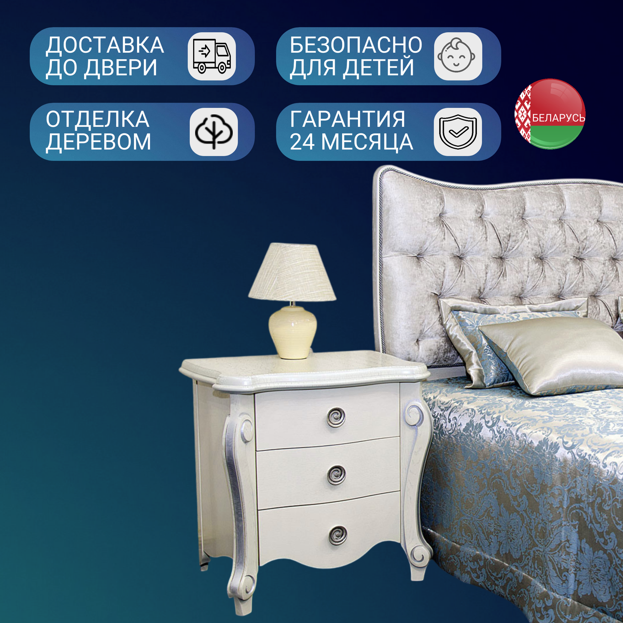 Тумба прикроватная «Луиза» (Беларусь) 3 ящика массив и шпон дуба цвет белая эмаль/серебряная патина