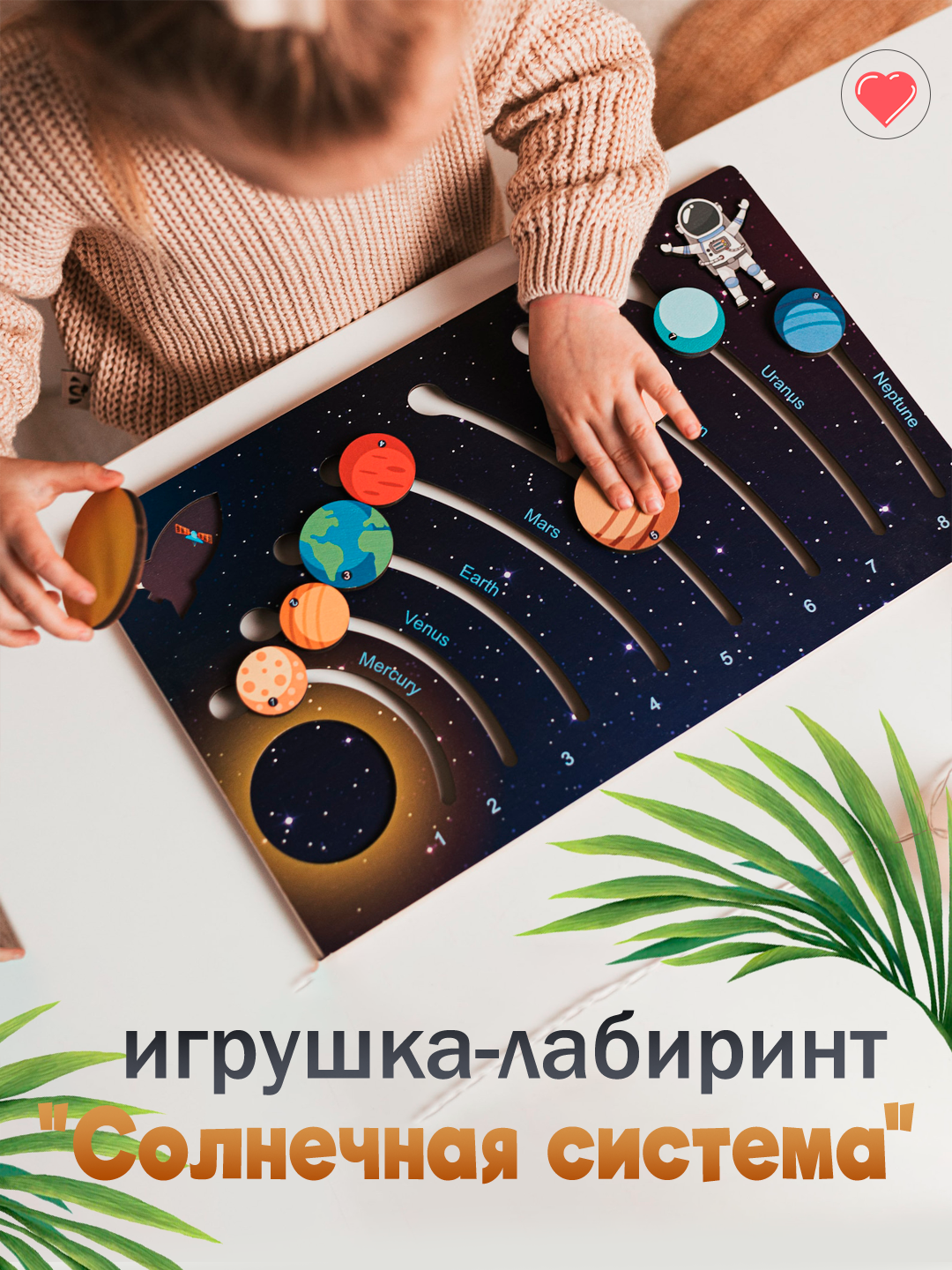 Пазл "Солнечная система" для детей – Обучающая игра с планетами и ракетой