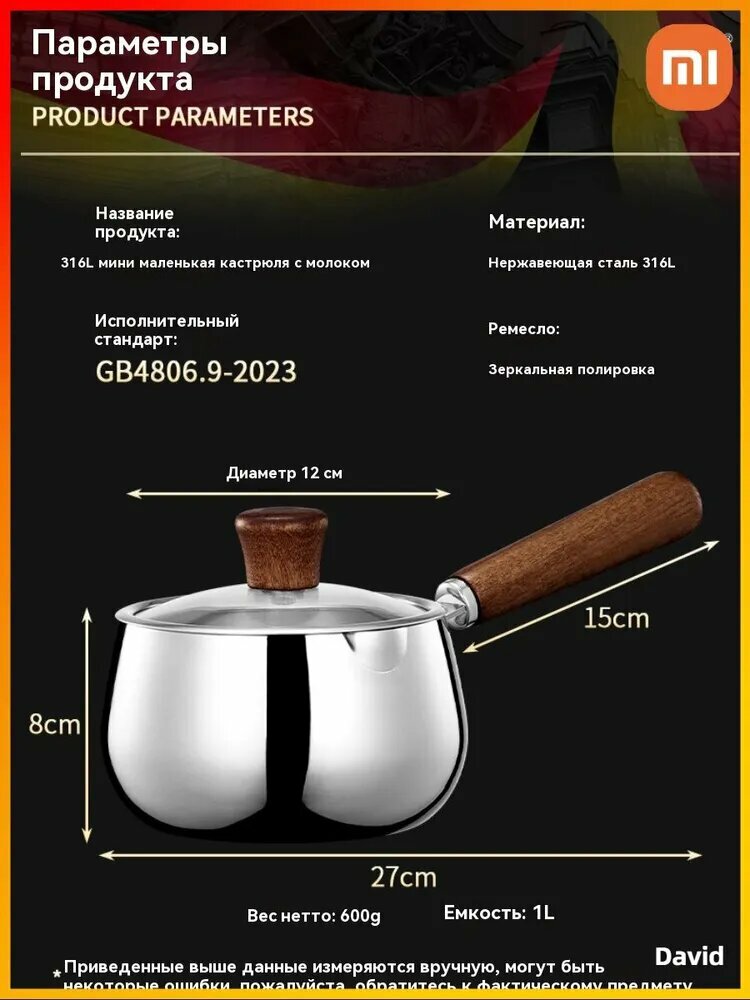 Изображение Xiaomi Кухонный ковш, покрытие Skandia X-treme, 12 см, 1 л