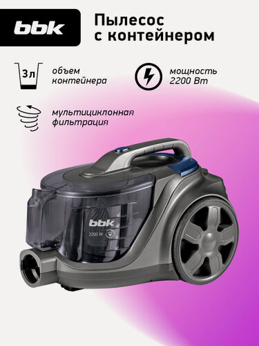 Изображение товара Пылесос циклонный BBK BV1900 серый/синий, мощность всасывания 400 Вт, объем пылесборника 3 л, фильтр тонкой очистки нера