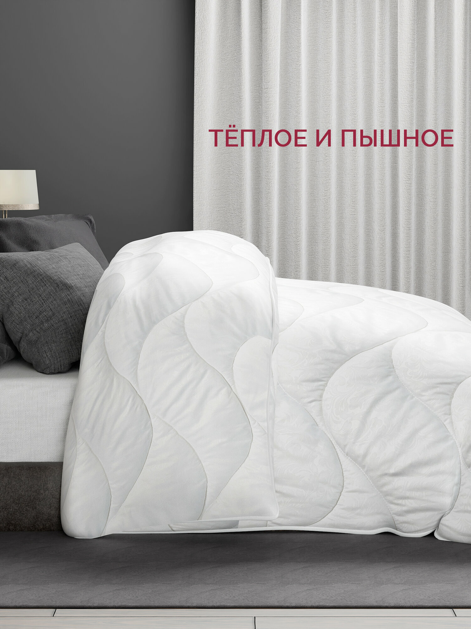 Одеяло Евро 200х220 см Galtex "Микрофибра" отбеленный 300 гр. — фото 1