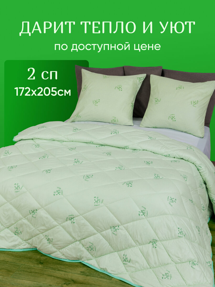 Одеяло 2 спальное 175х205 см Galtex "Бамбук" ткань тик плотность 250 гр. — фото 1
