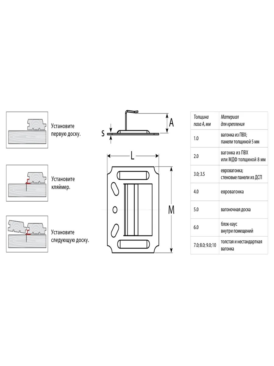 Кляймер-У 7 мм цинк 50 шт усиленный крепеж для вагонки