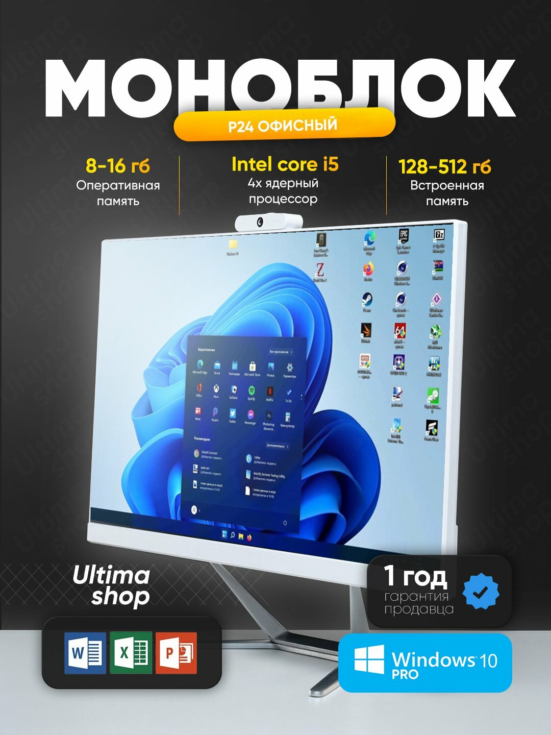 Моноблок 24", i7-3770, 16GB, SSD 1TB, в бонус 16 ГБ флешка, клавиатура и мышка
