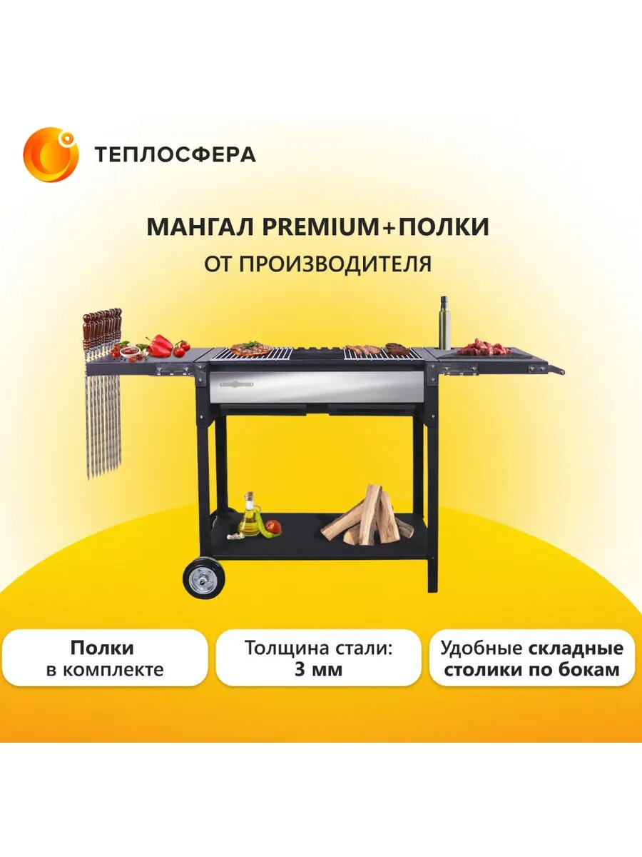 Изысканный мангал для шашлыка  Гриль с полочками и дровницей  Нержавеющая сталь 3мм усиленный