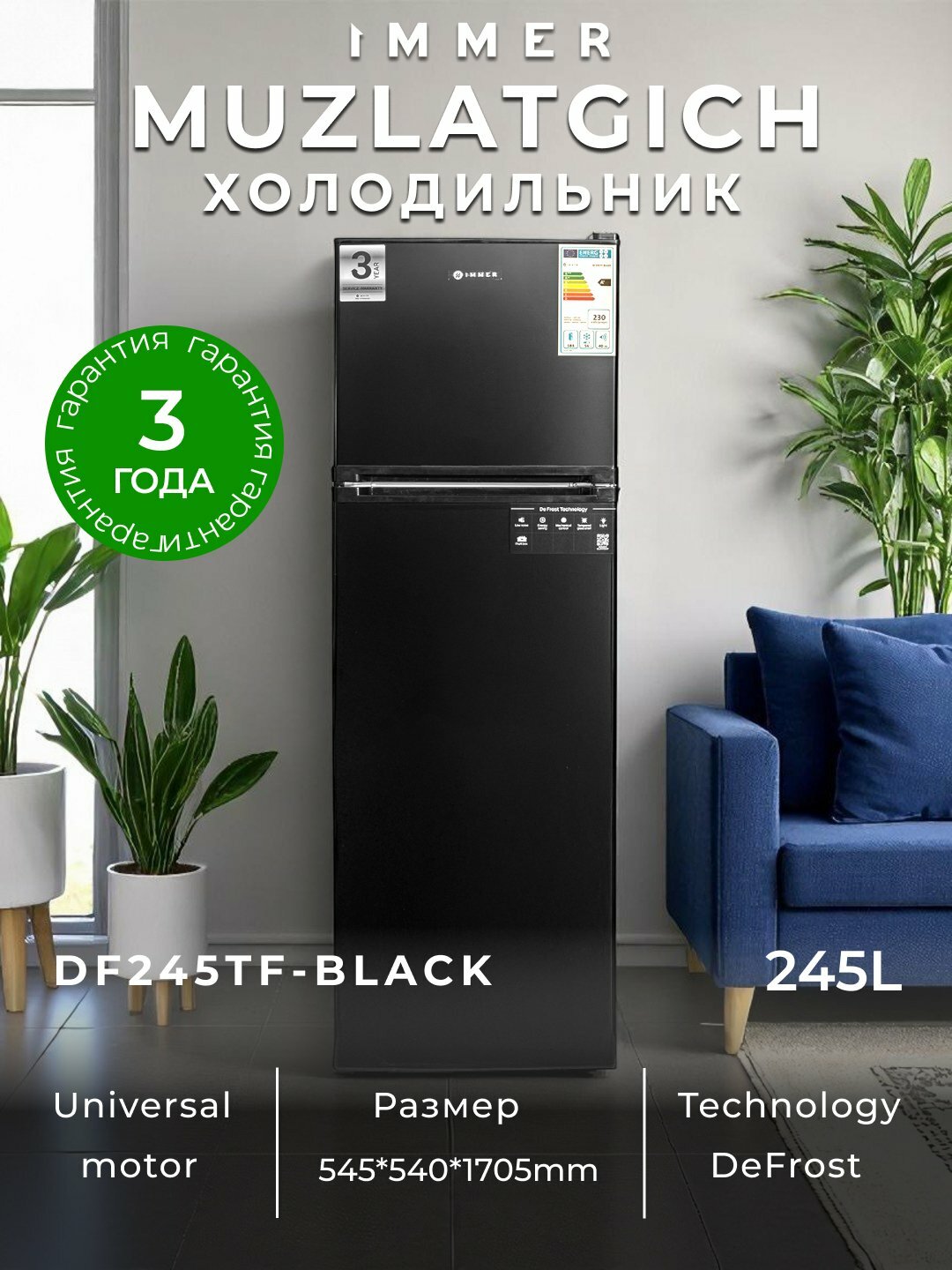 Холодильник Immer DF210TF Silver