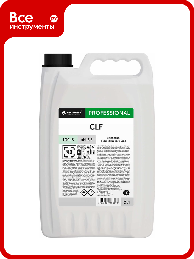 Средство для мойки и чистки рук PRO-BRITE CLF с дезинфицирующим эффектом 5 л 109-5