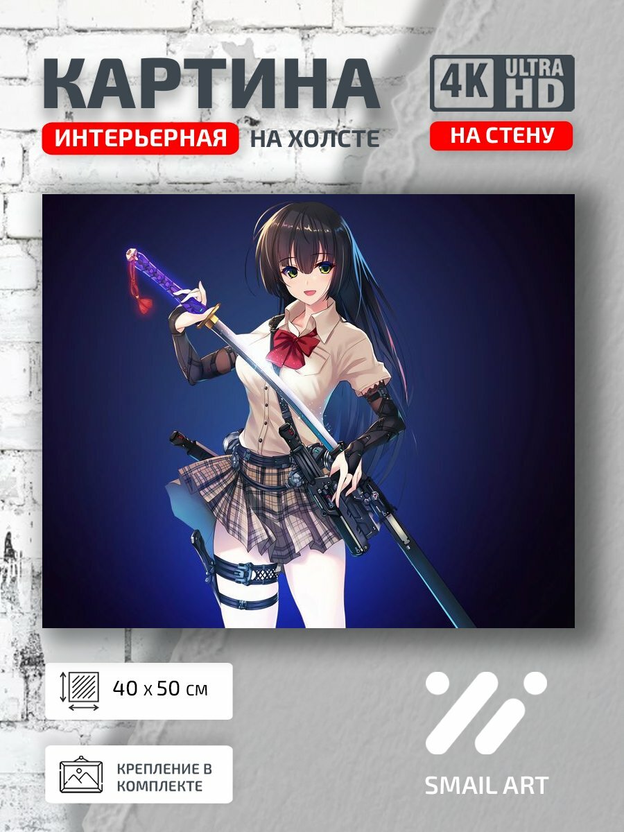 Картина на холсте интерьерная 40 на 50 на стену Меч Portrait для спальни портрет интерьер