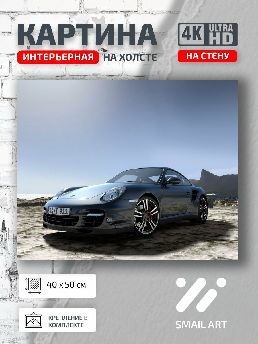 Картина на холсте интерьерная 40 на 50 на стену Черный porsche для офиса авто дизайн декор