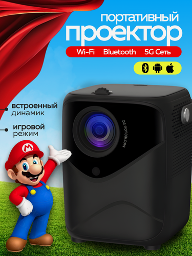 Изображение товара Проектор, проектор портативный, проектор для дома, проектор для офиса, проектор для отдыха, чёрный