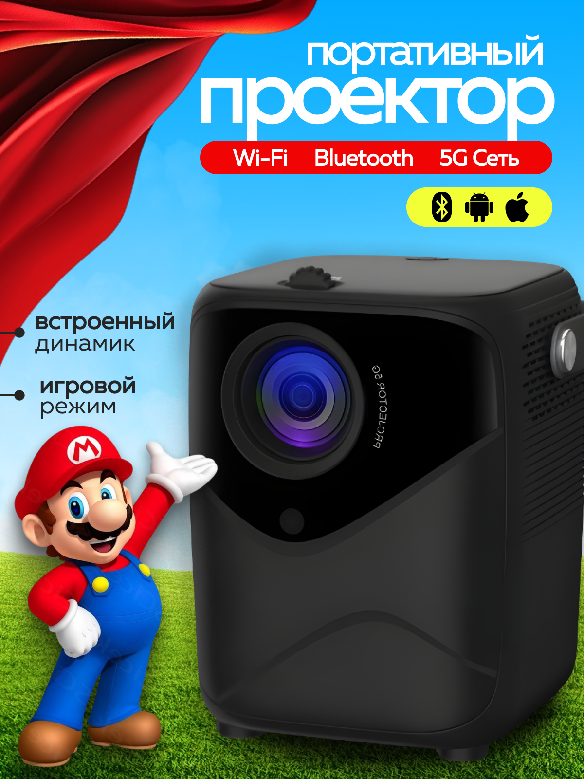 Проектор проектор портативный проектор для дома проектор для офиса проектор для отдыха чёрный