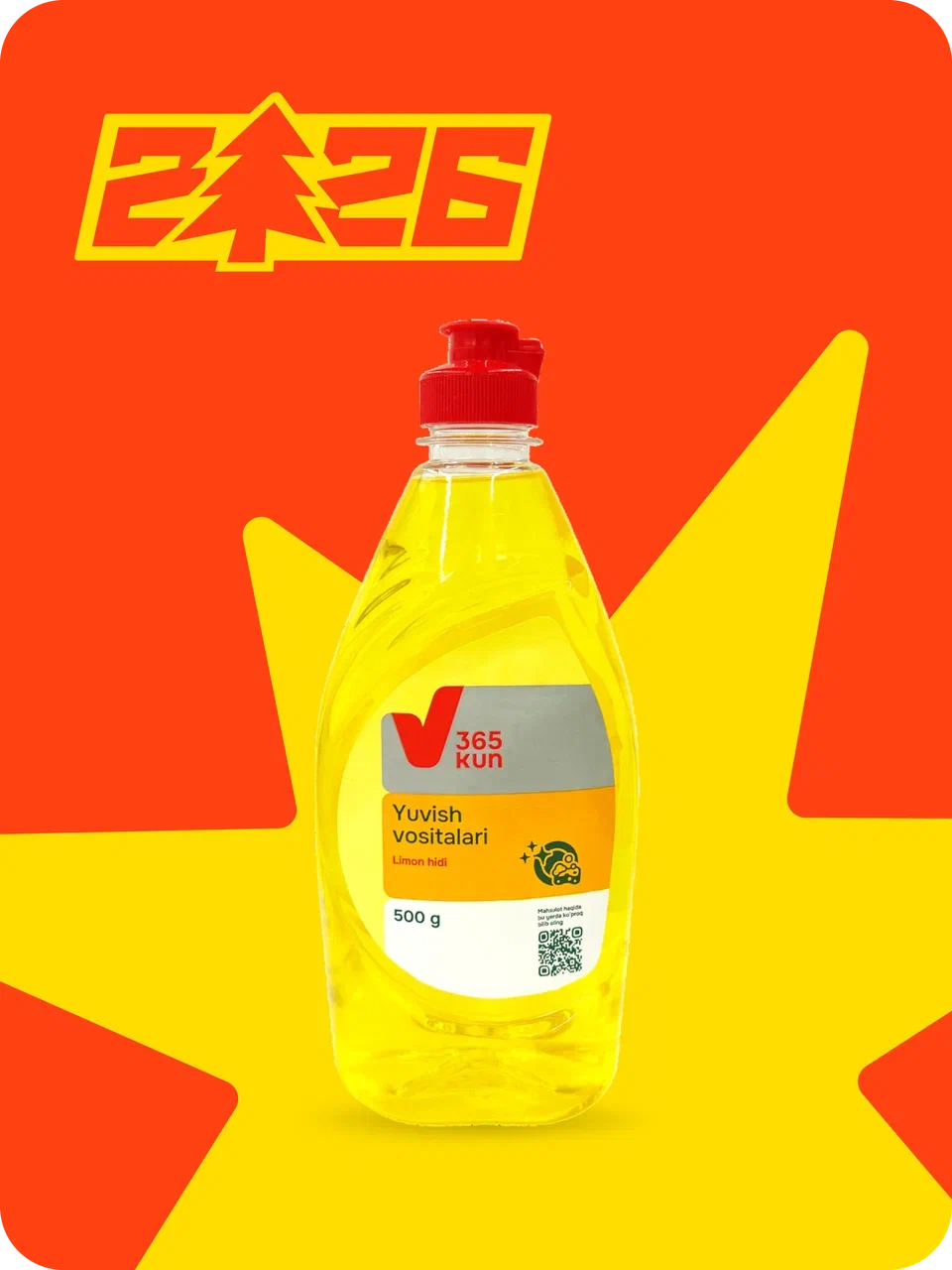 Средство для мытья посуды «Лимон» 365 KUN, 0,5 л