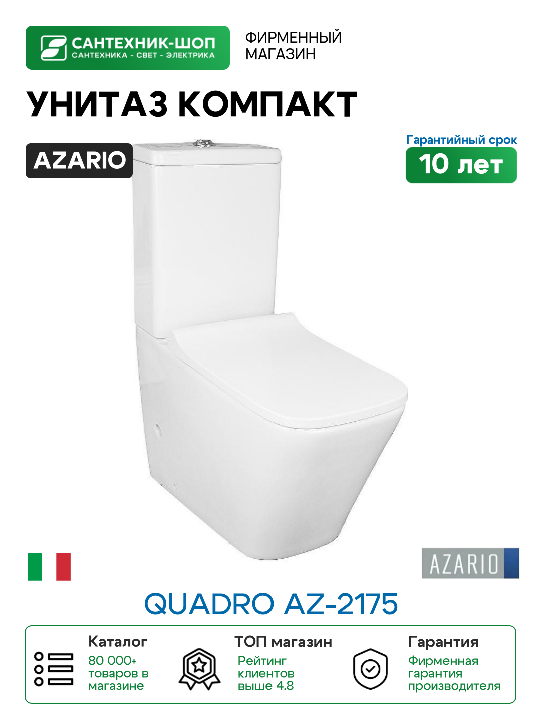 Унитаз компакт Azario Quadro AZ-2175 Белый с бачком и сиденьем Микролифт фаянс напольный