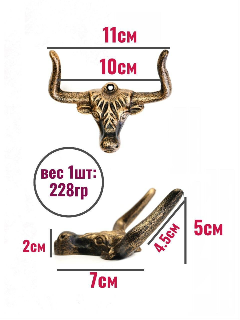 Крючок для одежды чугунный Бык — фото 1
