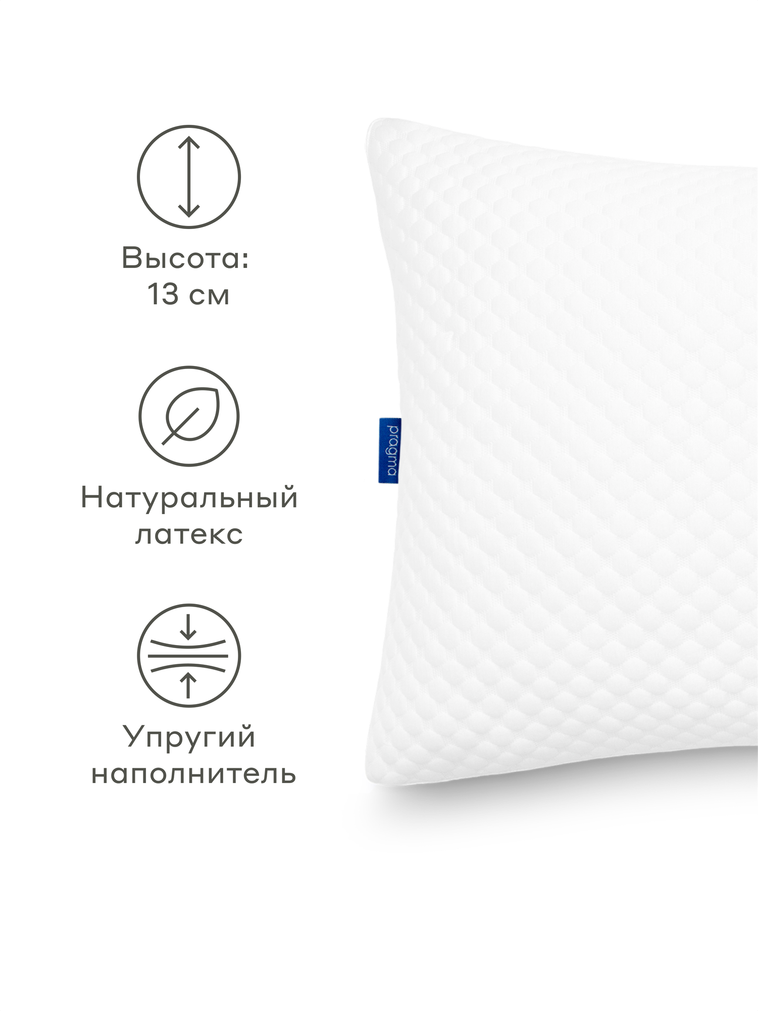 Подушка с наполнителем из натурального латекса, Pragma Lunso, 50х70 см — фото 1