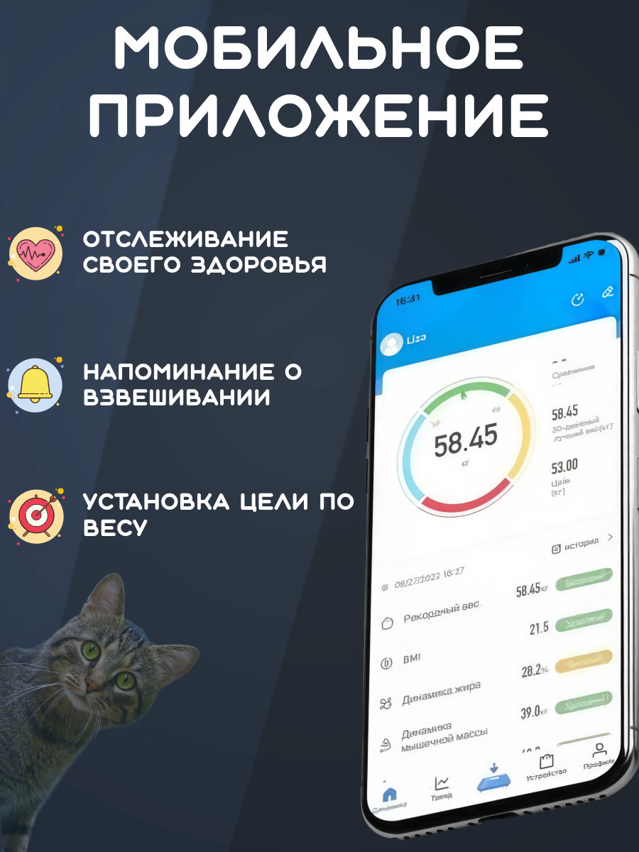 Напольные умные весы c bmi, электронные напольные весы для iPhone, Xiaomi, Android, черные