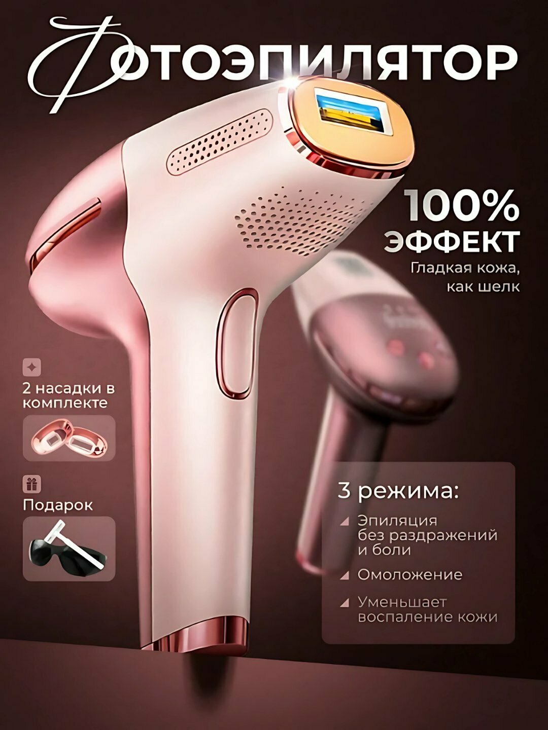 Lazerli fotoepilyator, sovutish effektiga ega, ayollar uchun, butun tana uchun