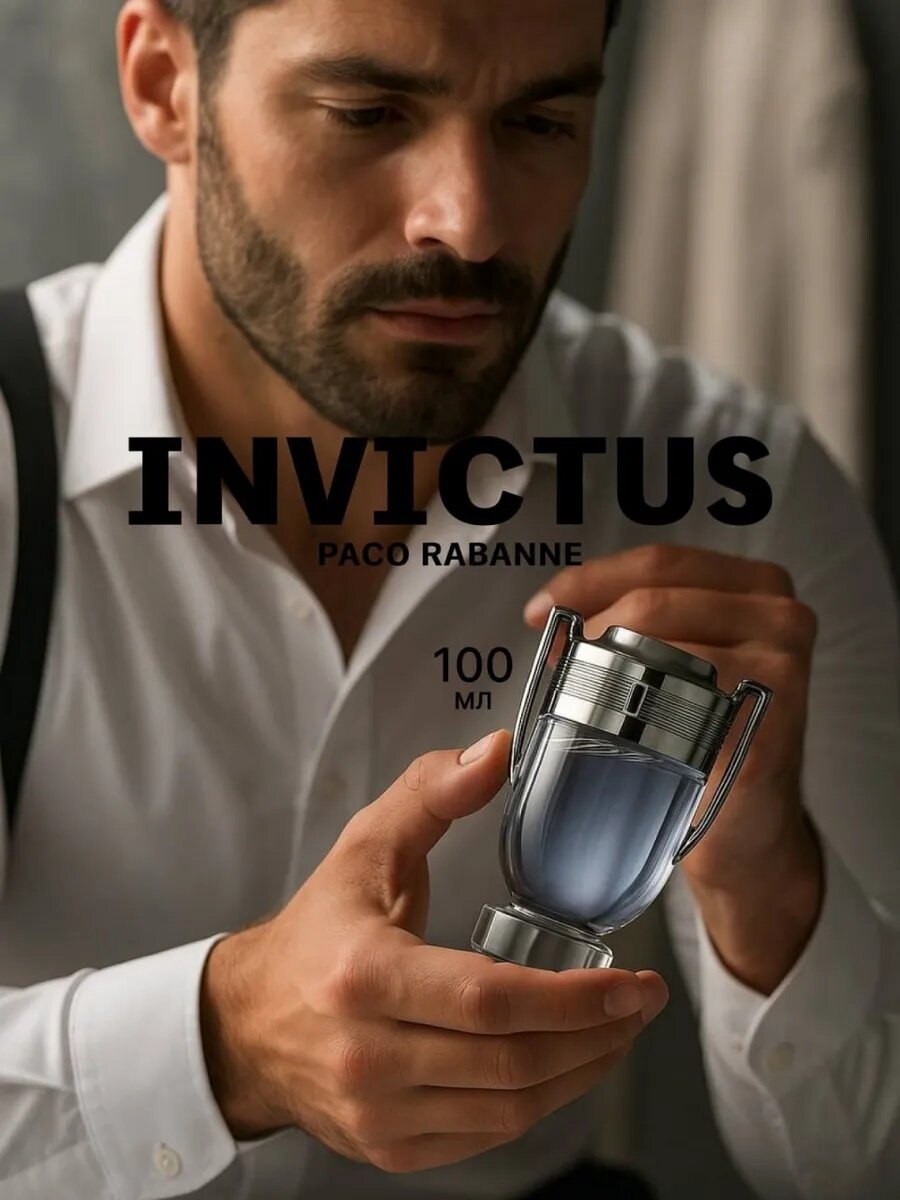 Духи Paco Rabanne "Invictus Elixir", мужские, древесно-восточные, флакон-рефилл