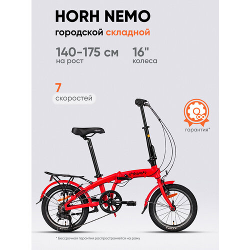 Велосипед HORH NEMO 7SP VB 16