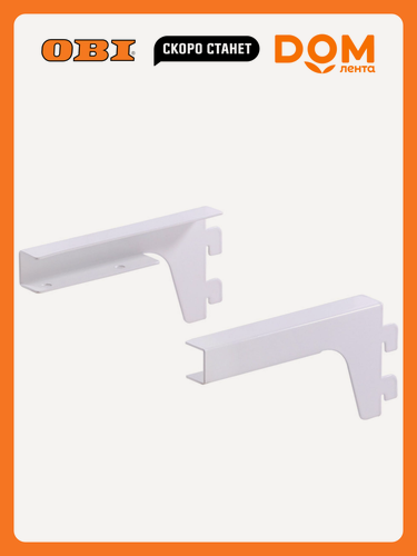 Изображение товара Кронштейны Larvij, для полки, сталь, белый, 150х70х18 мм, 2 шт