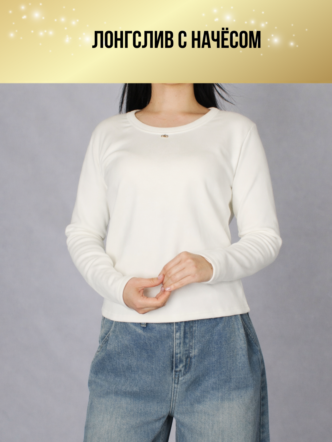 Термолонгслив  KOREAN FASHION Y2K