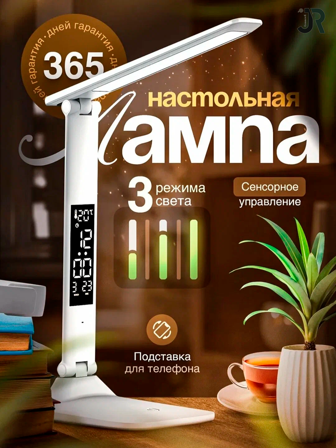 Лампа настольная для школьника, светодиодный светильник LED.